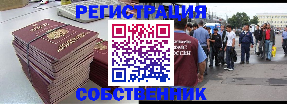 временная регистрация 2025 в Назарово