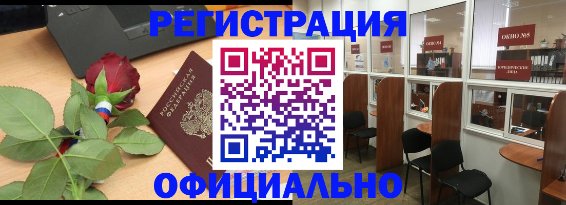 регистрация для школы в Назарово