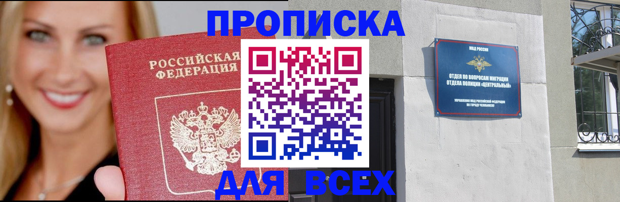 временная регистрация адрес в Назарово