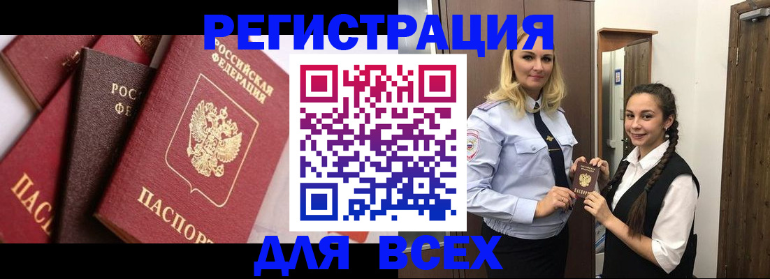 прописка гарантия в Назарово