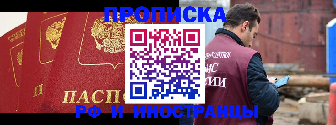 пропишу в квартире в Назарово