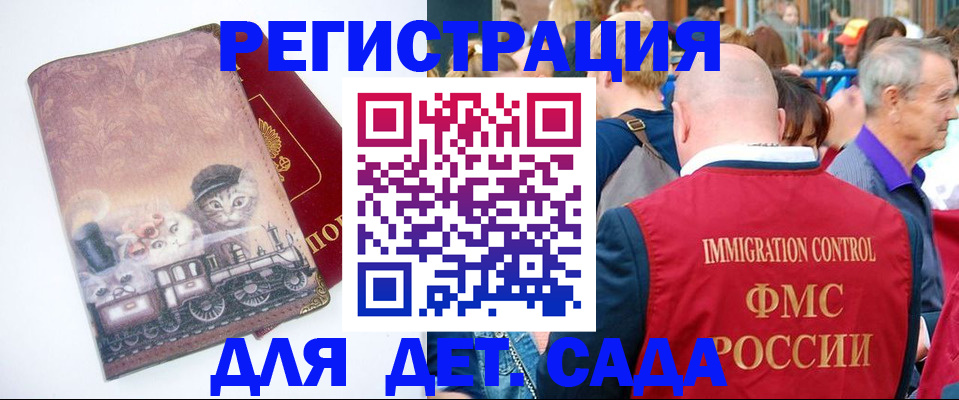 временная регистрация купить в Назарово