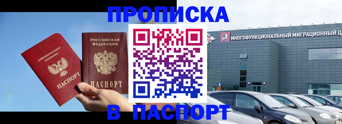 пропишу в квартире в Назарово