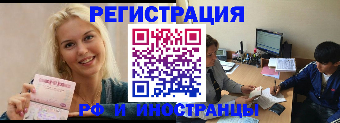 временная регистрация купить в Назарово
