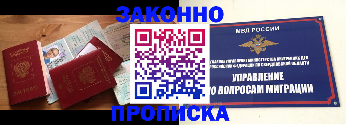 прописка для кредита в Назарово