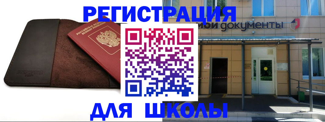 прописка в Назарово