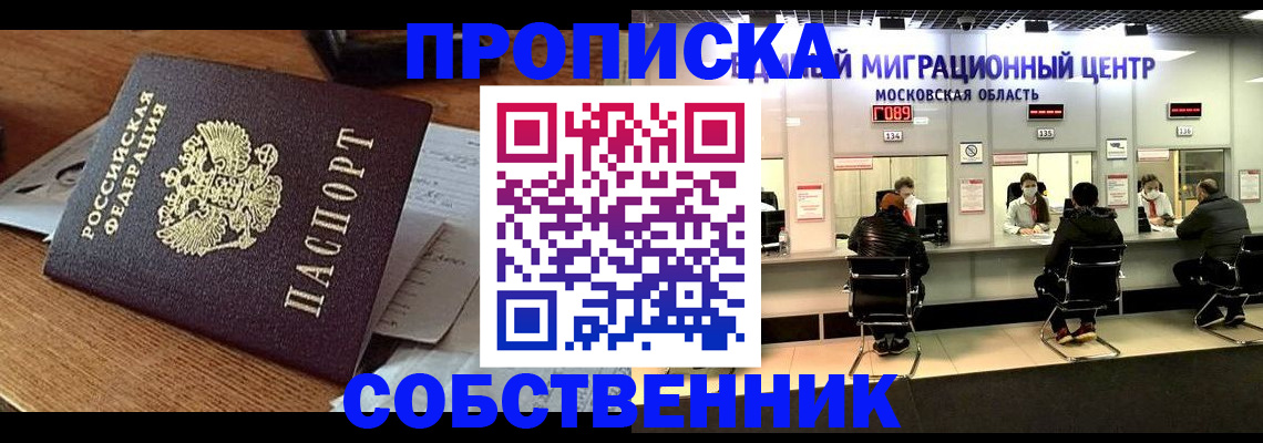 регистрация в Назарово