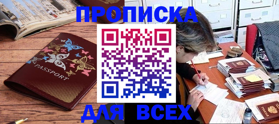 регистрация в Назарово